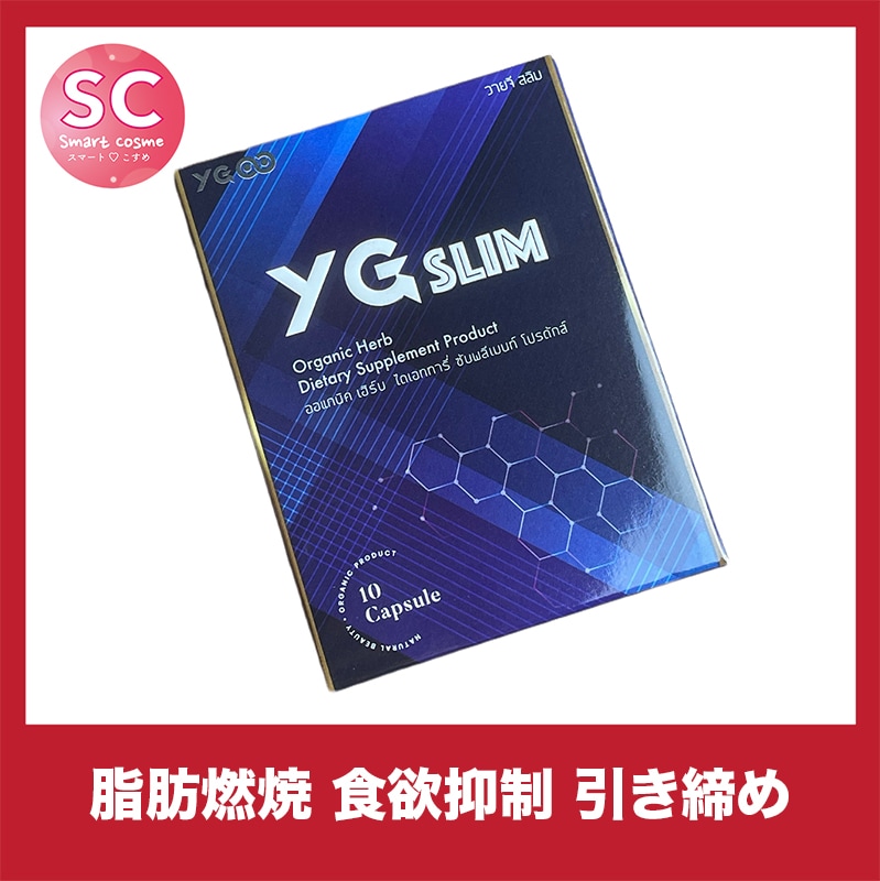 YGslim(ワイジースリム) むくみセルライトが気になる方に