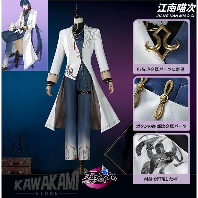 江南猫次　崩壊スターレイル　コスプレ　スタレ　刃　古茗コラボ衣装