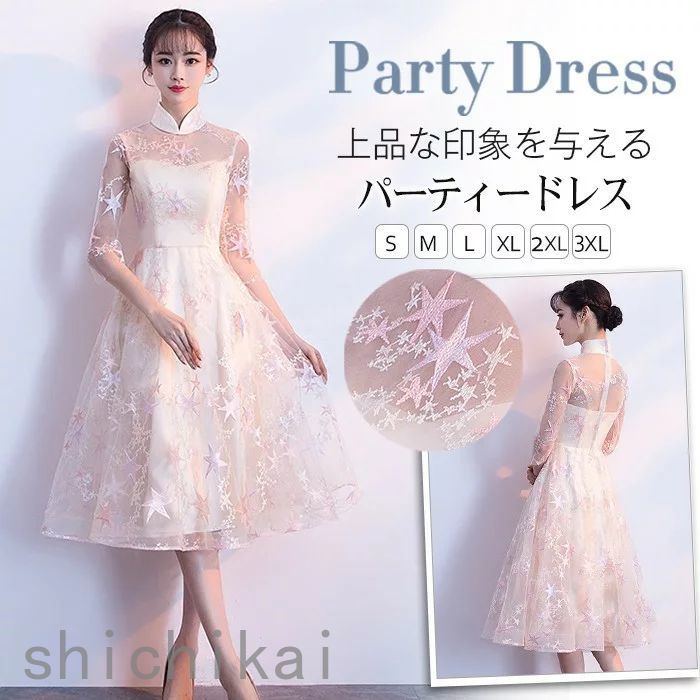 お呼ばれ 大人 可愛い 卒業式 成人式 レース 結婚式ドレス 食事会 パーティードレス ウエディングドレス THOM 着痩せ 披露宴 二次会 WILLS 袖あり 上品 ホワイトデー 大きいサイズ