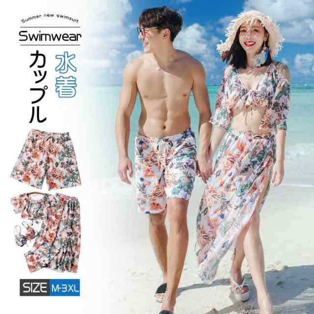 ペア水着 ペアルック カップル水着 レディース ワンピース 体型カバー 男性用 ビーチパンツ サーフパンツ みずぎ 温泉 ハネムーン 蜜月