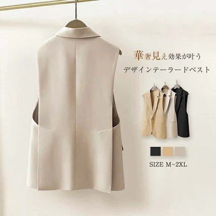 ジレ 春夏 ジレ ベスト レディース 春 秋 デザイン テーラード ベスト テーラードベスト サマー ベスト オシャレ 前開き 上品 きれいめ おしゃれ ジ