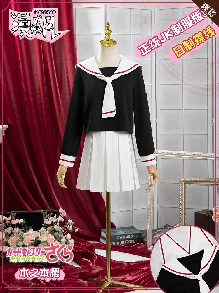 カードキャプターさくら カードキャプターさくら 知世木之本さくら 服 Jk制服 セーラー服 帽子