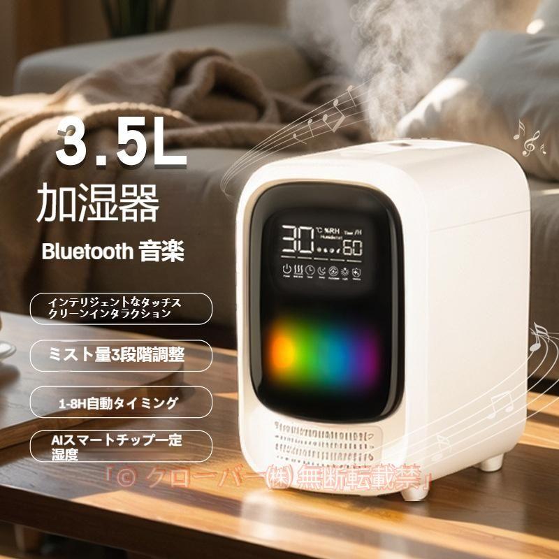 加湿器 卓上 おしゃれ 超音波 卓上加湿器 オフィス 加湿器 アロマ 静音 大容量 7色LEDランプ 気化式 大容量 3.5L 持ち運び便利 810時間 上部給水
