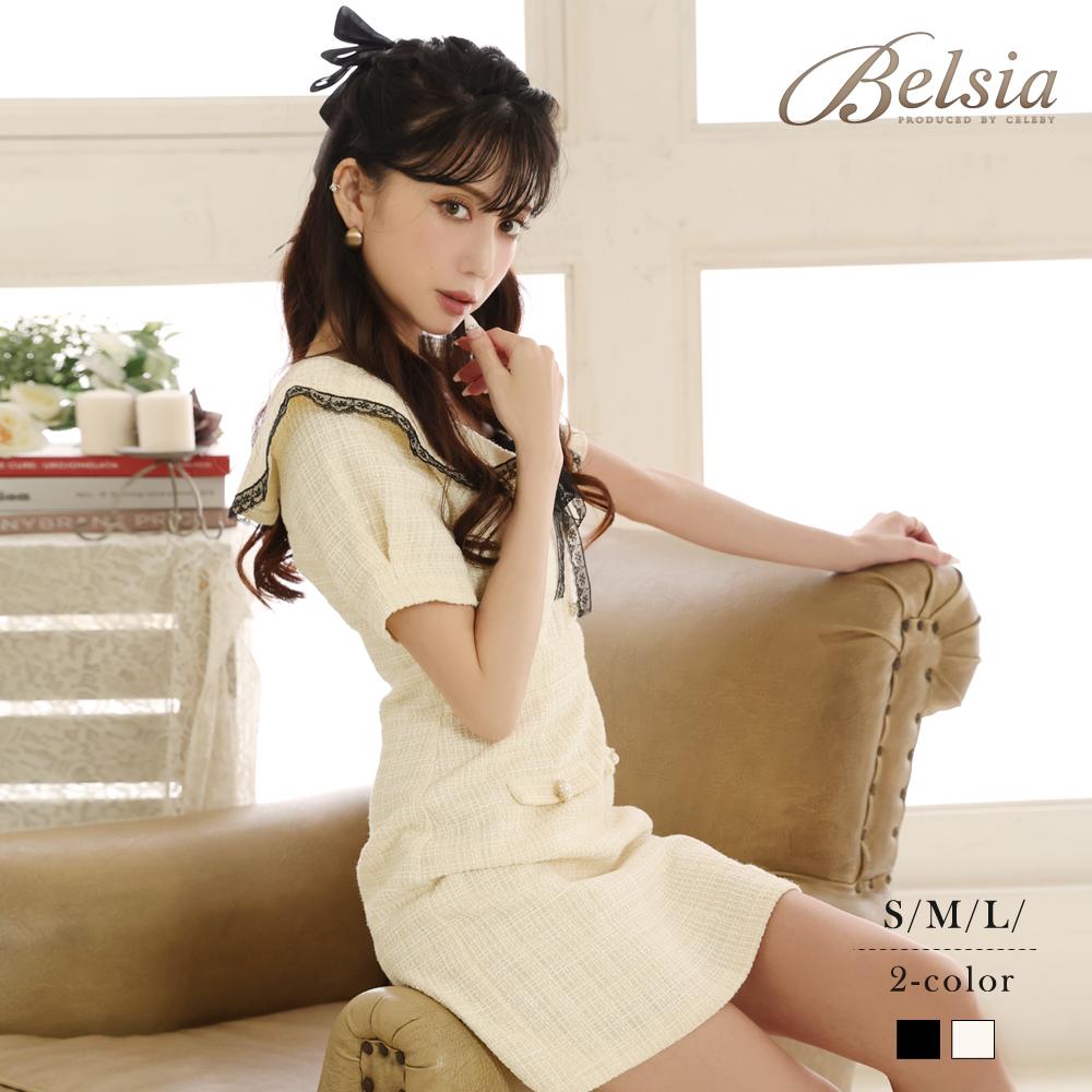 ワンピース キャバドレス 襟付き ドール ラメツイード 袖付き ツイード セーラー襟 ボータイ風 胸リボン ウエスト切り替え 脚長 Belsia