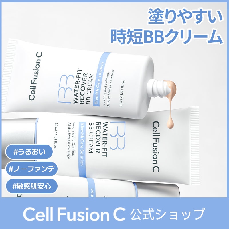 Qoo10] セルフュージョンC 【公式】【NEW！】ウォーターフィットリ