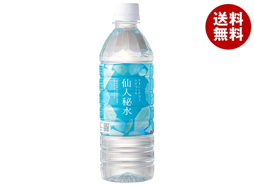 釜石鉱山 仙人秘水 500mlPET＊24本入＊(2ケース)
