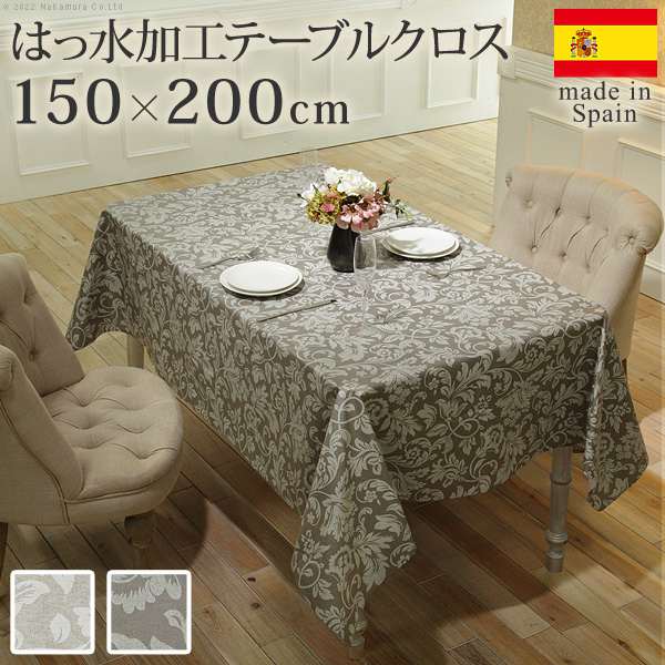 テーブルクロス 長方形 スペイン製 はっ水加工テーブルクロス ヴェルサ 150x200cm スペイン エレガント ボタニカル柄 ダイニング おしゃれ 撥水 洗濯可 新生活 7,908円