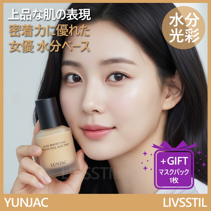 [JEYU推薦] 連作 スキン パーフェクティング プロテクティブ ベースプレップ 40ml*1 +ランダムマスクパック1枚プレゼント/化粧下地 / 韓国コスメ