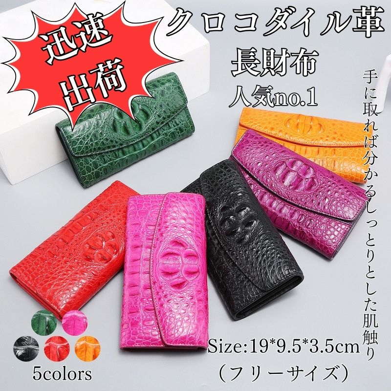 2025 新作 財布 アリゲーター革 通帳ケース カード入れ 5カラー 本革 スキミング防止 大容量 レディース カードケース 通帳カバー マルチケース 通帳入れ ポーチ ジャバラ パスポートケース