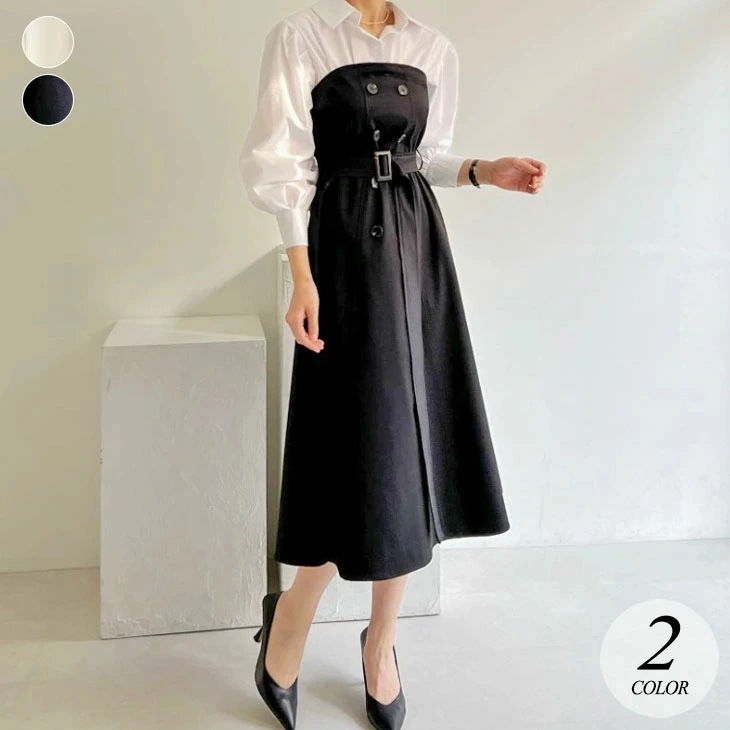 切替え ドッキング シャツ ワンピース ロング フレア 長袖 ミモレ レディース ゆったり 大きめ 流行 ガーリー フェミニン 可愛い 上品 きれいめ 春 秋 無地 韓国ファッション