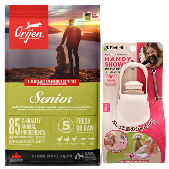 【正規品】オリジン シニア 11.4kg 【プレゼント お散歩ハンディシャワー Ｓサイズ アイボリー付】