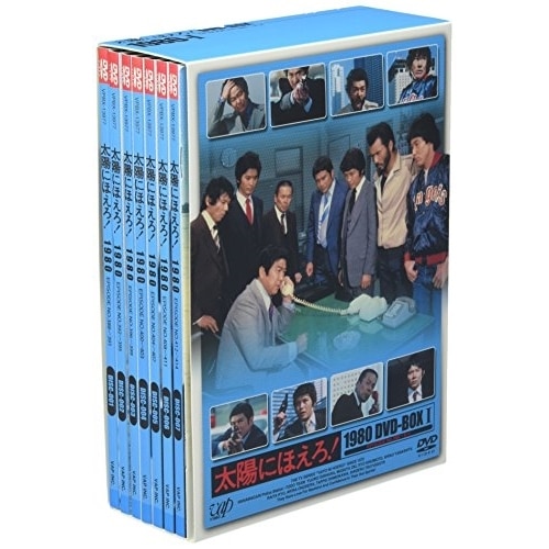 太陽にほえろ!1980 DVD-BOX I ／ 石原裕次郎 (DVD) VPBX-13977