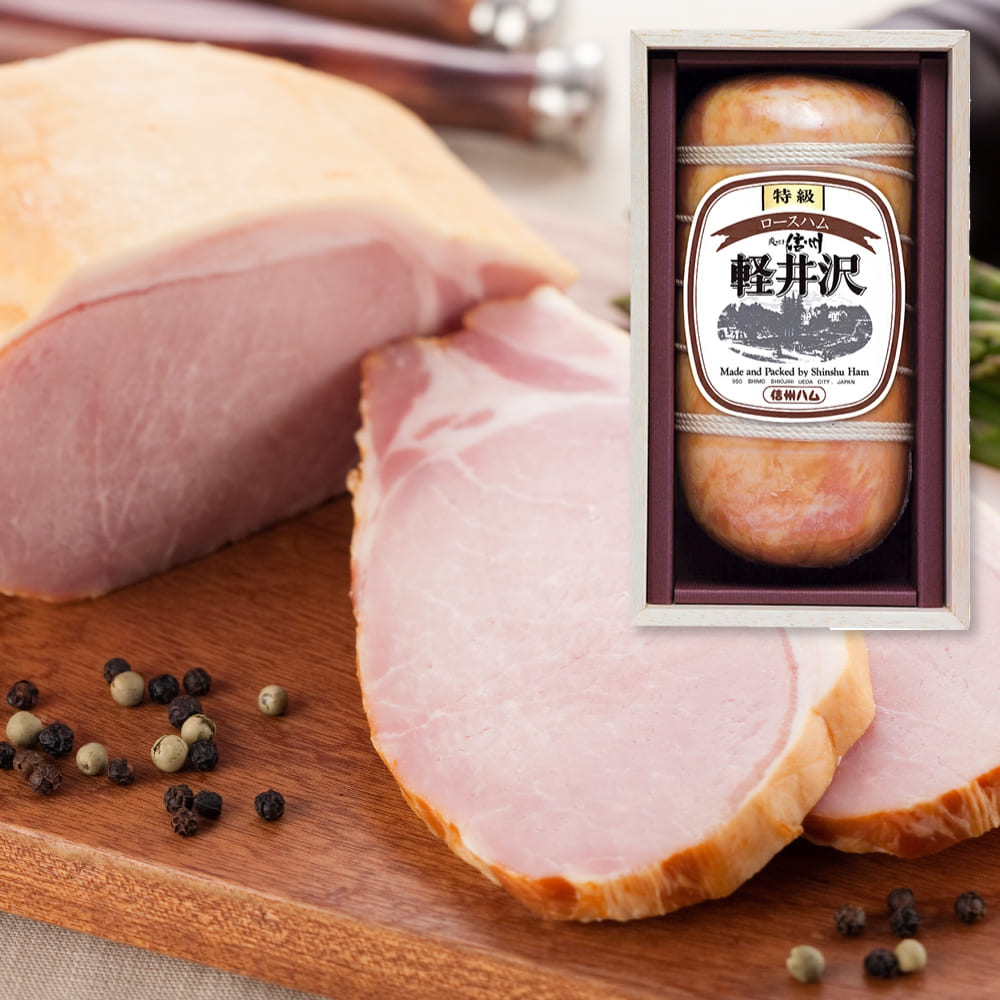 信州ハム 軽井沢特級ロースハム木箱入り XO-50 出産 お祝い 結婚 内祝い お返し 御礼 香典返し お供え 志 詰め合わせ ギフトセット ご挨拶 快気祝い お返し 法事 お彼岸 敬老の日
