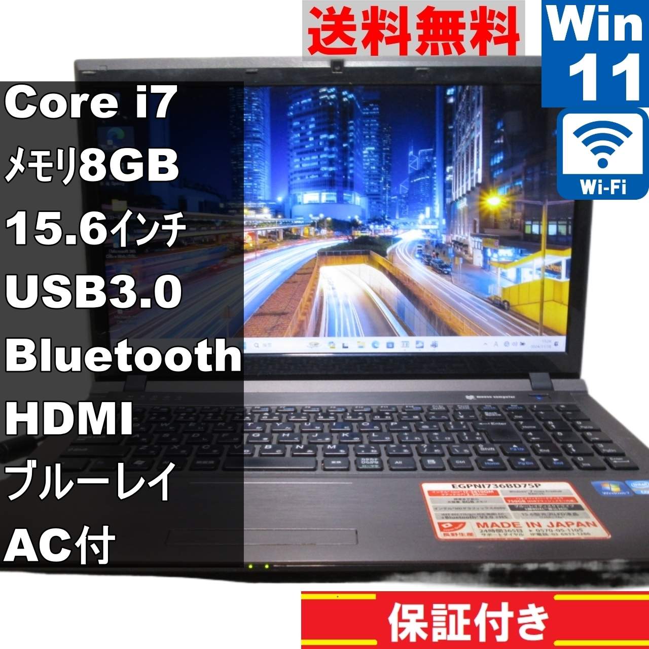 EGPNI736BD75P【大容量HDD搭載】　Core i7 3610QM　【Windows11 Home】ブルーレイ／長期保証 [91281] 14,652円