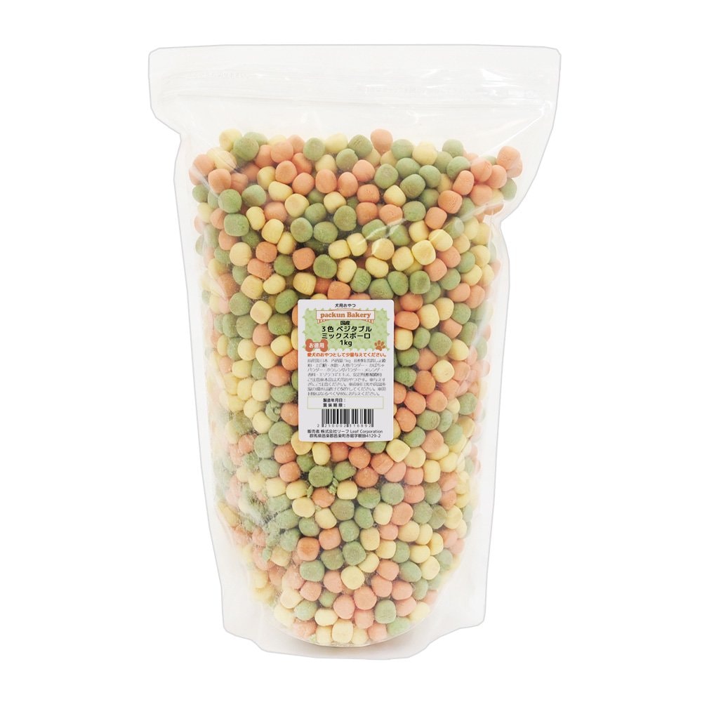 犬　おやつ　ボーロ　国産　３色ベジタブルミックスボーロ　１ｋｇ　大容量　（原材料改定）　ＣＲＣ45―14―30―00―00