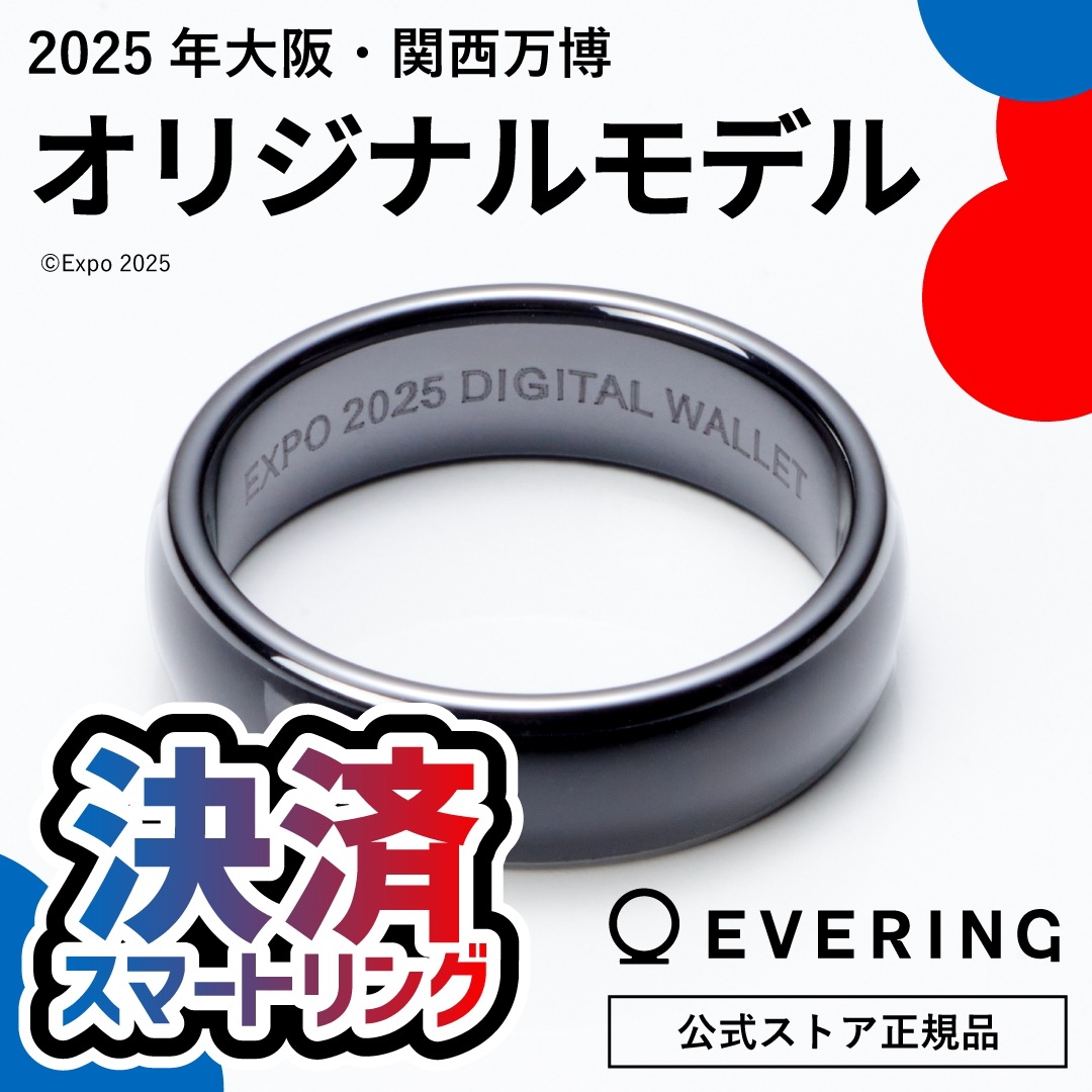 決済リング　有効期限2028年11月　18サイズ品揃え（US規格） 充電不要　5気圧防水　アプリでワンタップで一時停止可能　サイズ交換・返品不可 (EXPO BLACK)