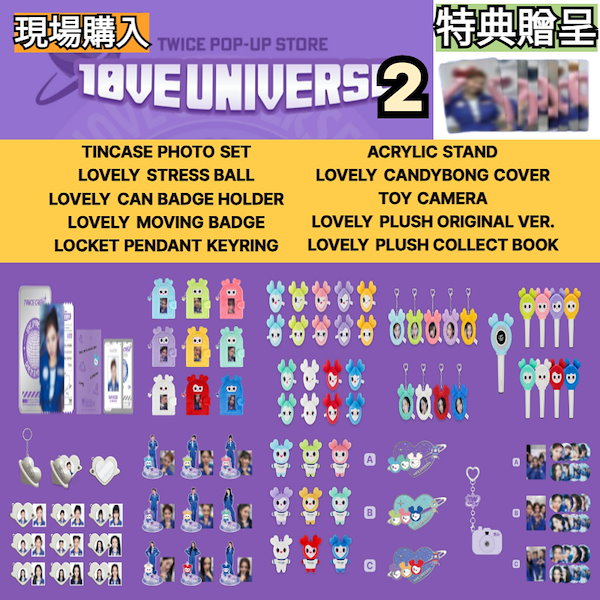 Qoo10] JYP Entertainment [現場購入] 2025 TWICE FA