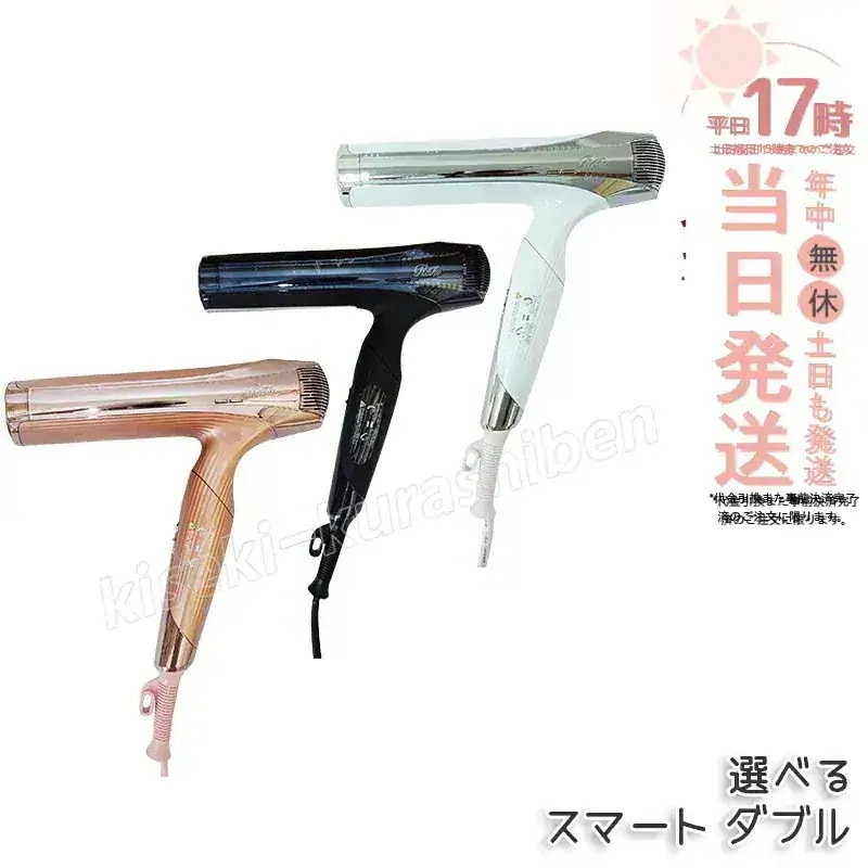 リファ ビューテック スマート ドライヤー ダブル 速乾 大風量 ヘアドライヤー ReFa BEAUTECH DRYER SMART W ホワイト ブラック ピンク 風量 ロック機能