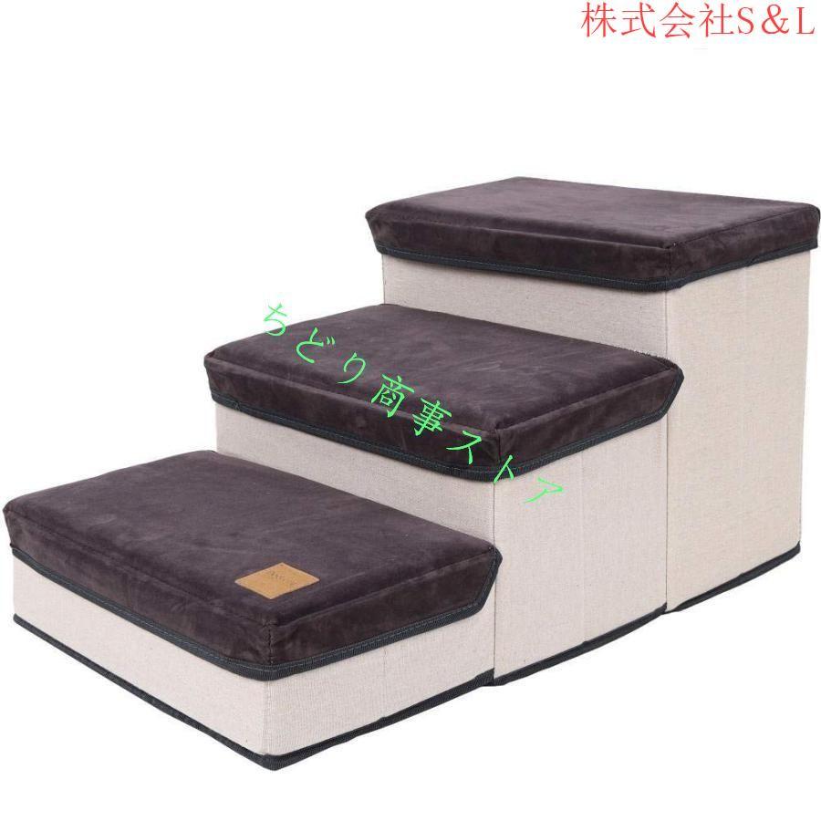 ベッドステップ 犬用踏み台 3段 犬用踏み台 老犬 介護用 犬用階段 ドッグステップ 小型犬 怪我防止 滑り止め 折り畳み 持ち運びに便利 収納機能持つ 洗濯可能 4,864円