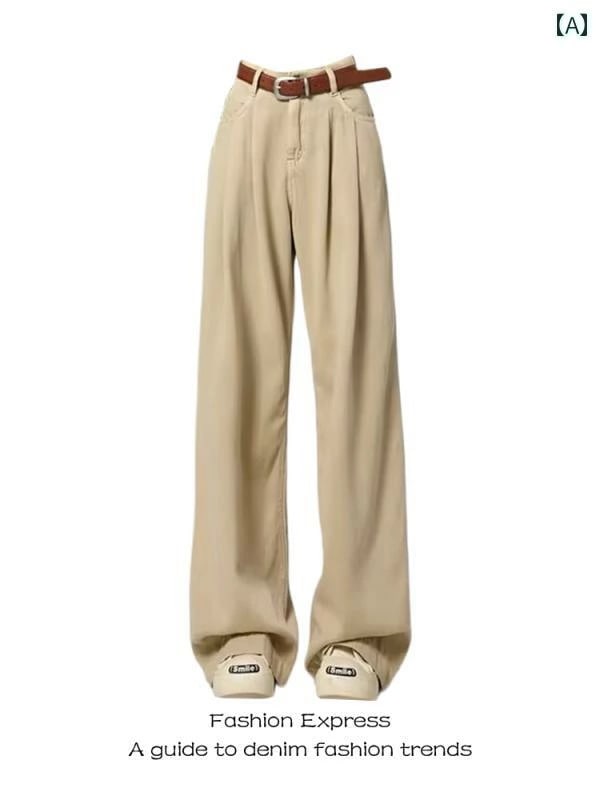 ワイド レッグ パンツ ストリート 女性 カーキ ジーンズ 春夏 ハイウエスト スリム ドレープ ストレート フロア レングス ロング モップ