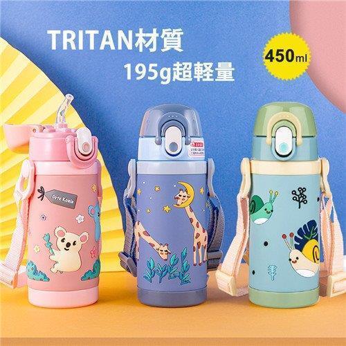 水筒 子ども用 ベルト付 2WAY ステンレスボトル 水筒 直飲み 水筒 子供 キッズ 450ml 子ども スポーツ 遠足 運動会 グッズ 軽量 コンパクト30%までに制限