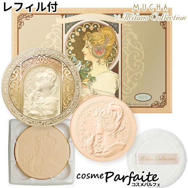 フェースアップパウダー2025 セット 24g*2 コンパクト便