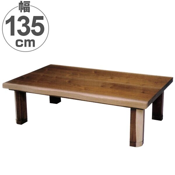 家具調こたつ 座卓 継ぎ脚 突板仕上げ ゆず 幅135cm