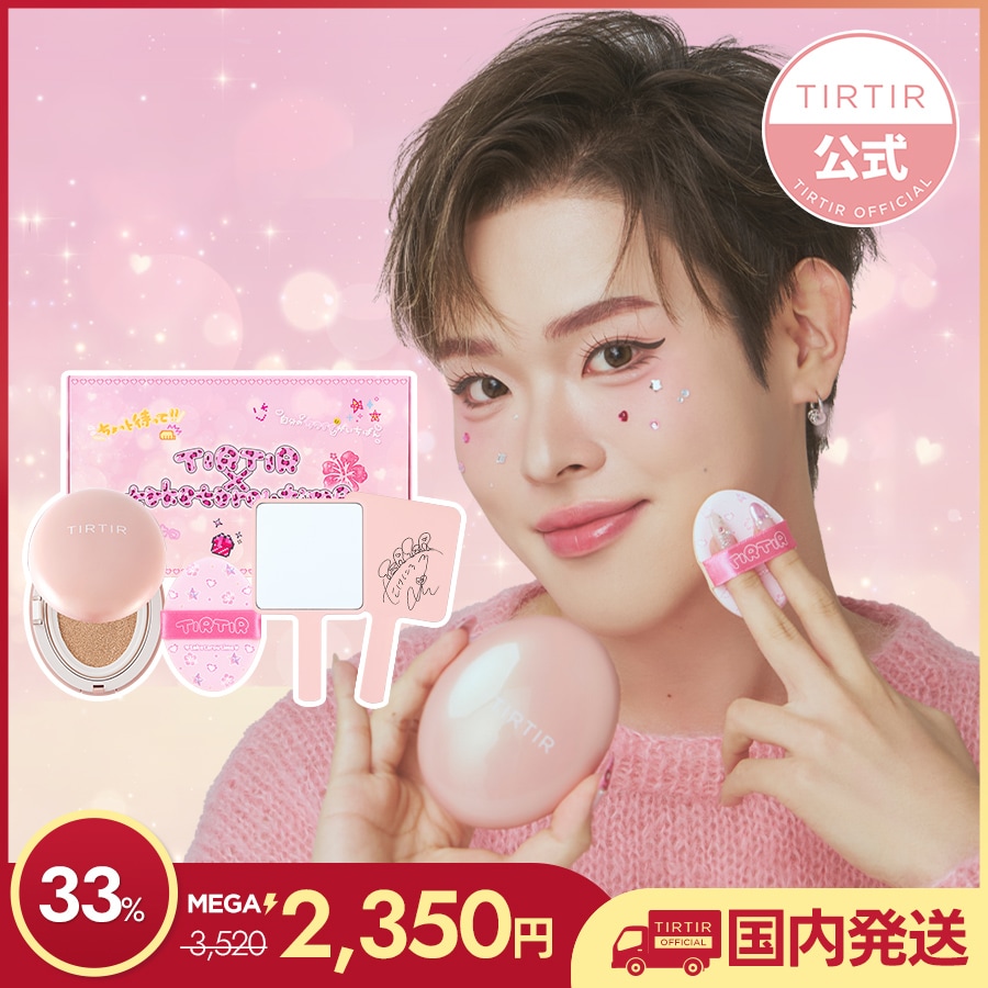 最終価格TIRTIR ティルティル まとめ売り tirtir」の人気商品一覧 | 安い商品を通販サイトから探す - 価格.com