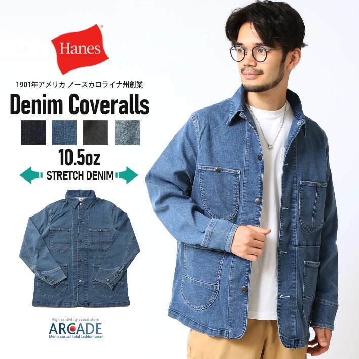 デニムカバーオール ヘインズ Hanes デニムジャケット メンズ ワークジャケット ストレッチデニム メンズ ブランド ヘインズ おしゃれ 秋物 秋服 デニムアウター ブルゾン
