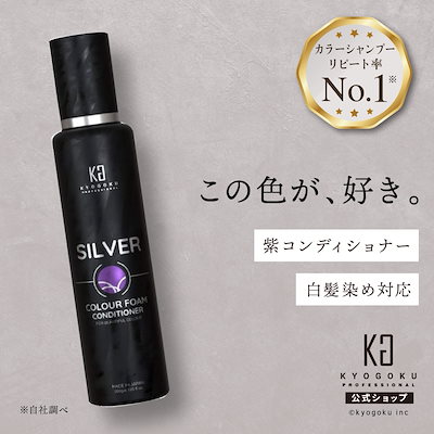 [Qoo10] キョウゴク 【公式】 30%OFF [ KG シルバ