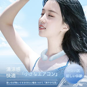 即冷却 しょうねつひょう圏 夏 アウトドアスポーツPCM 冷たい首輪 抗菌加工プラ 男女兼用温度を下げる れいきゃく圏 温度を下げる神器 首掛け携帯