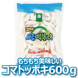 韓国トッポキ コマトッポキ もち 600g 1袋 韓国料理 トッポキ もちもち 家庭料理 韓国食品 輸入食品 輸入食材 韓国料理 韓国食材 トッポキ トッポギ トッポッキ