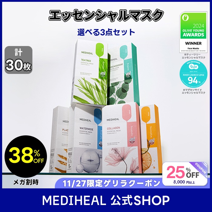 Qoo10] メディヒール 27日限定クーポン25%オフ！公式_【メ : スキンケア