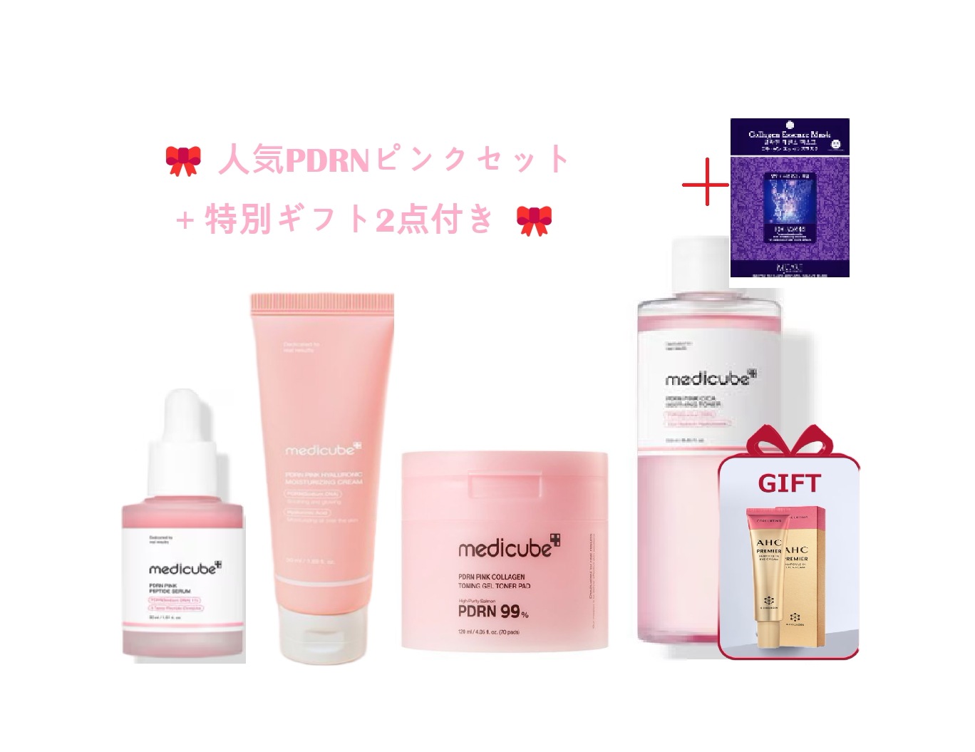 【人気PDRNセット 3/4/5点】[New ミスト]ピンクペプチドセラム30ml+ジェルトナーパッド70枚+ヒアルロンクリーム50ml+PDRNジェリーミスト100ml