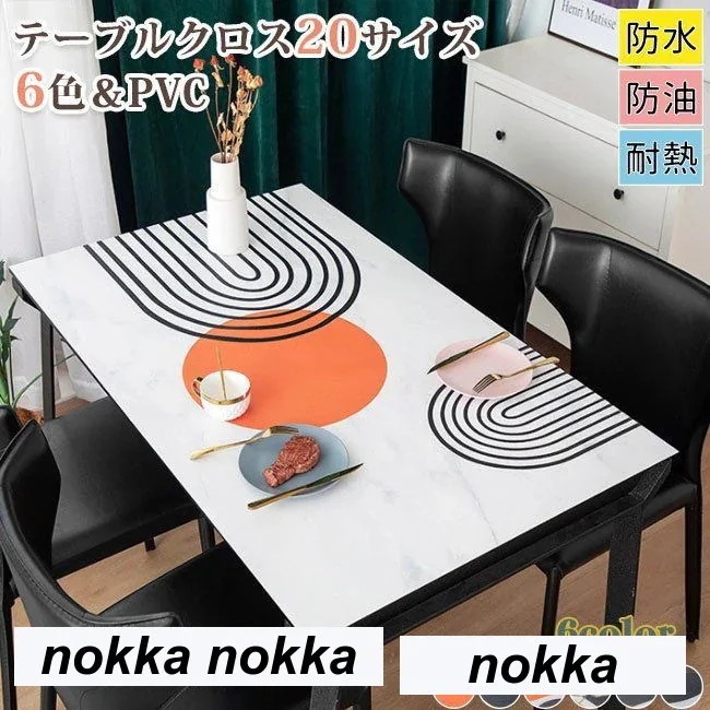 キッチンファブリック 新生活 食卓をオシャレに テーブルマット 食卓カバー 汚れ防止防水 耐熱