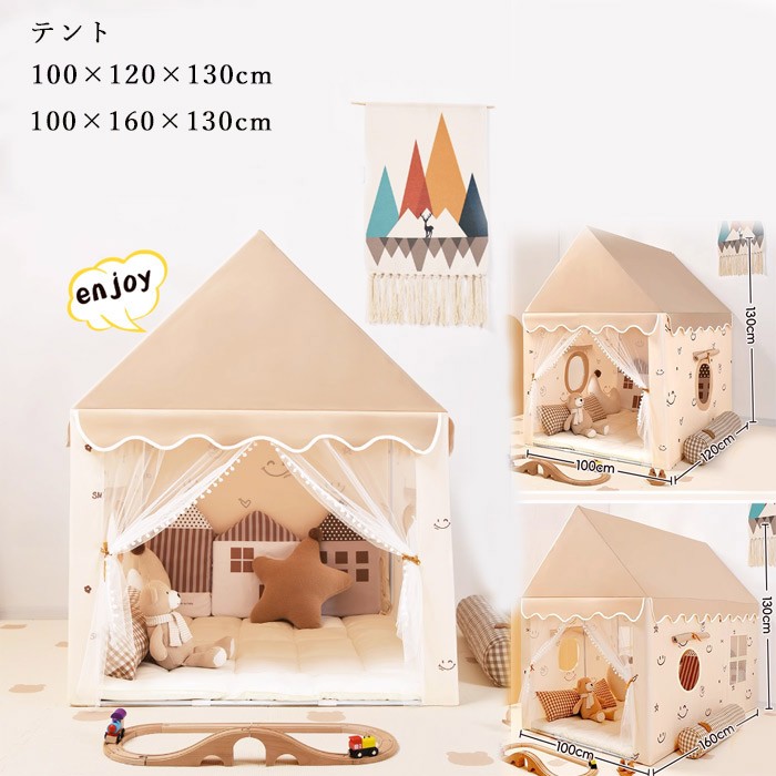 ここだけの価格キッズテント 子供部屋 室内 プレイテント おままごと 秘密基地 インテリア 折りたたみ 簡単設置 北欧風 おしゃれ 100×120×130cm/100×160×130cm nc002l