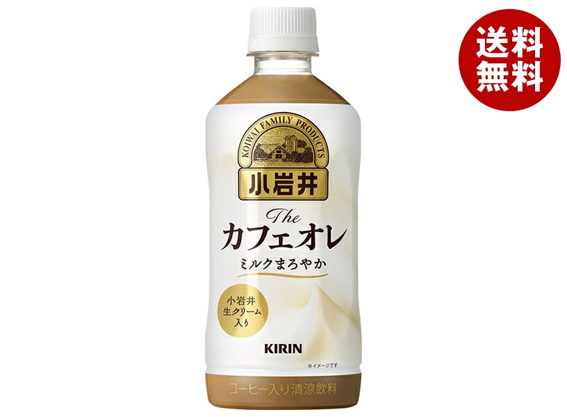 キリン 小岩井 Theカフェオレ 500mlPET×24本入×(2ケース)
