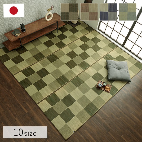 い草 ラグ マット 約140×200cm ブロック調 ライトグレー 日本製 抗菌 防臭 湿度調節 消臭効果 耐久性 弾力性