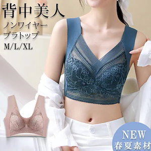 ブラデリス ナイトブラ