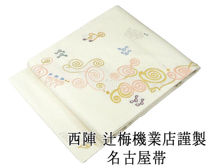 名古屋帯 新品仕立済 西陣 辻梅機業店謹製 音符模様 新品 仕立て上がり h2828