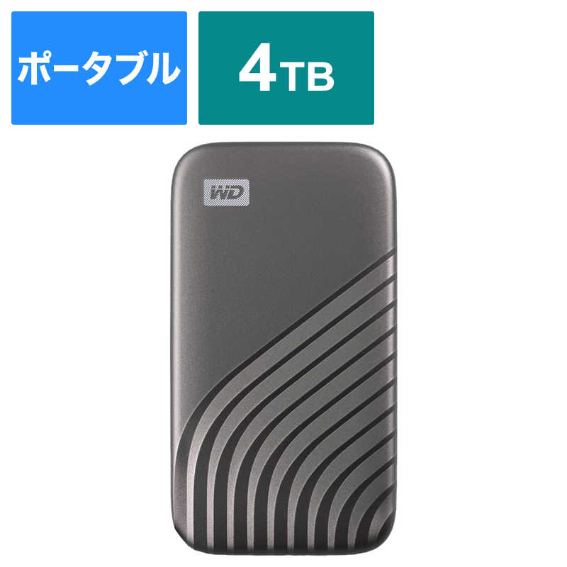 WESTERN DIGITAL　USB 3.2 Gen 2対応の高速ポータブルSSD My Passport ［4TB /ポータブル型］ スペースグレー　WDBAGF0040BGY-JESN