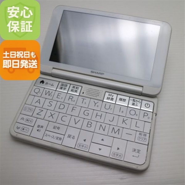 美品 Brain PW-SH7 ブレーン ホワイト 電子辞書 SHARP 231