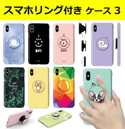 Qoo10] Galaxy , iPhone ケース : グリップトック 付き ケース3 