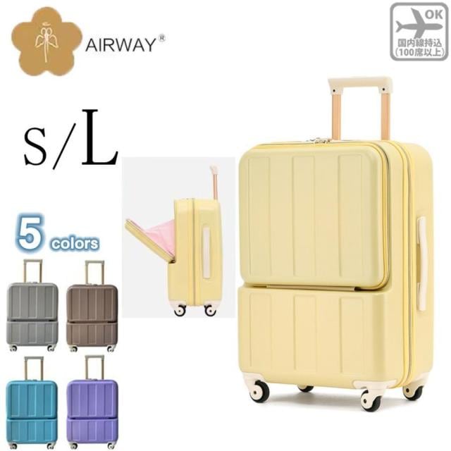 スーツケース 機内持ち込み s 拡張 軽量 靜音 TSAロック おしゃれ フロントオープン ストッパー キャリーケース 容量29L 5色 旅行かばん 送料無料
