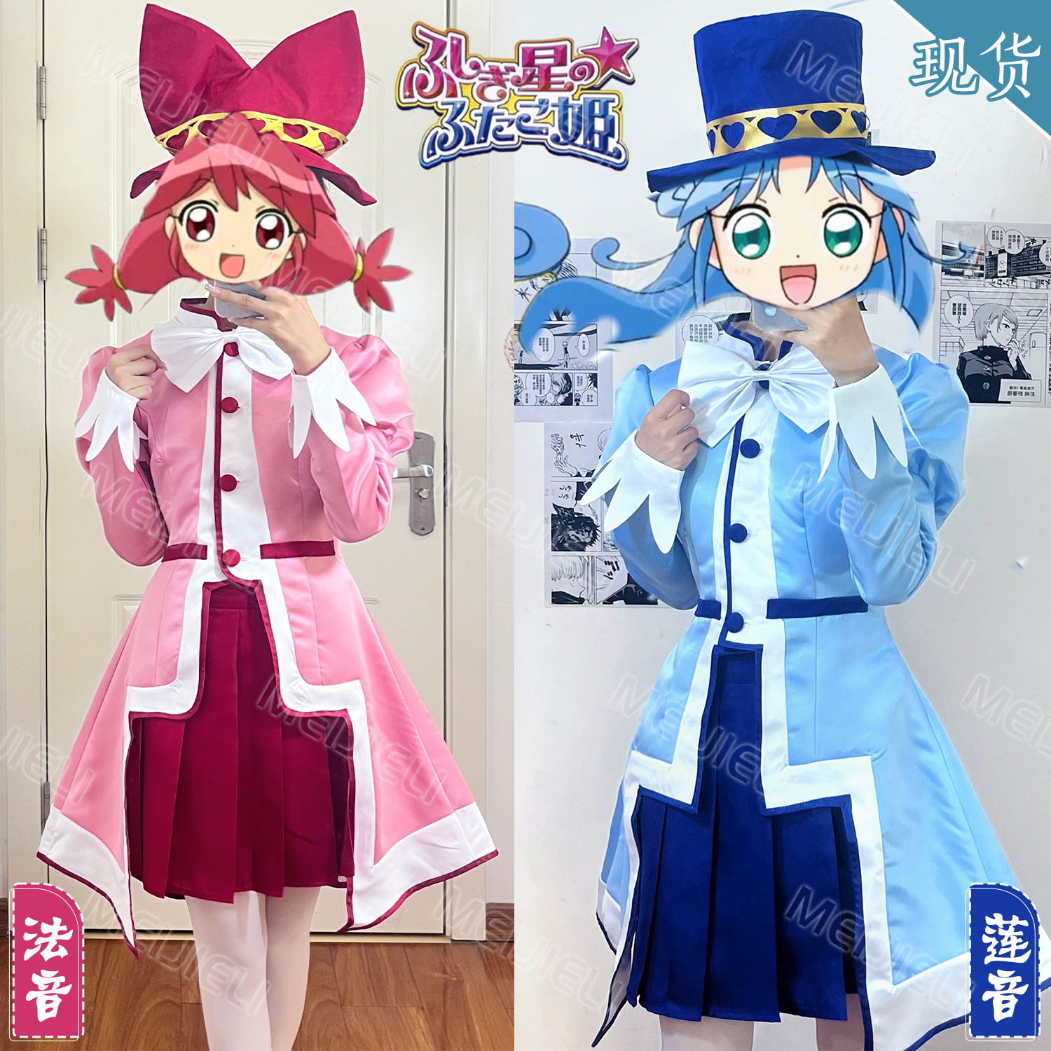 双子星姫cos服法音蓮音コスプレ衣装二次元かわいい公が積極的にc服を展示する