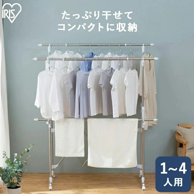 【公式】 室内物干し 折りたたみ 物干しスタンド 室内 物干し 部屋干し おしゃれ 洗濯物干し 組立 簡単 大容量 H-MH1518N メガ割