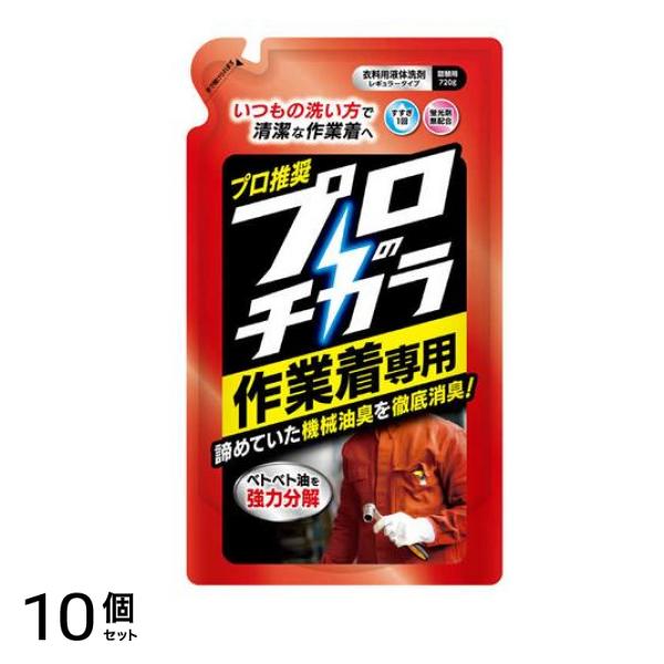 NSファーファ プロのチカラ 作業着専用液体洗剤 720g (詰め替え用) 10個セット