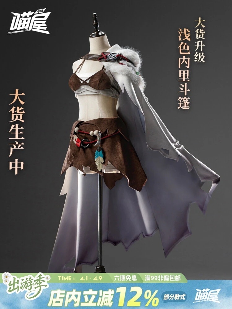 【2026新作】猫屋小舗 ニャーハウスショップ キングオブグローリー Cos ヤオル・リン・ショウシン 不知火 踊る花 格闘 コスプレ ゲーム 衣装
