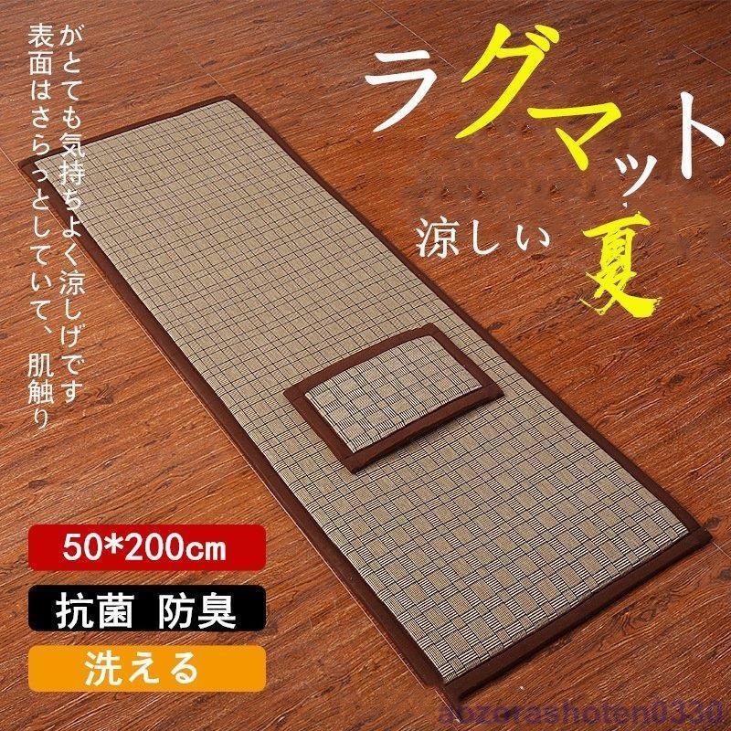 ラグ カーペット 滑り止め付 茶 格子 夏用 天然素材 ラグマット 畳 夏用 涼しい 洗える オール