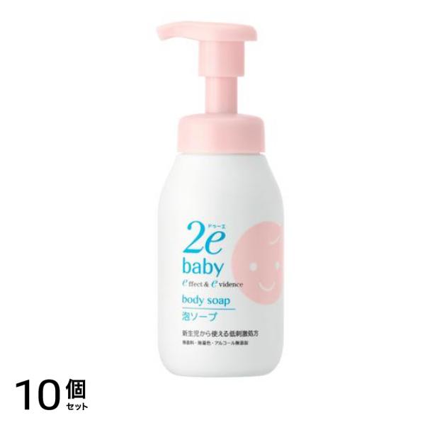 資生堂 2e baby(ドゥーエベビー) 泡ソープ 敏感肌用洗浄料 300mL 10個セット
